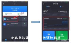 小狐钱包添加FIL币的详细